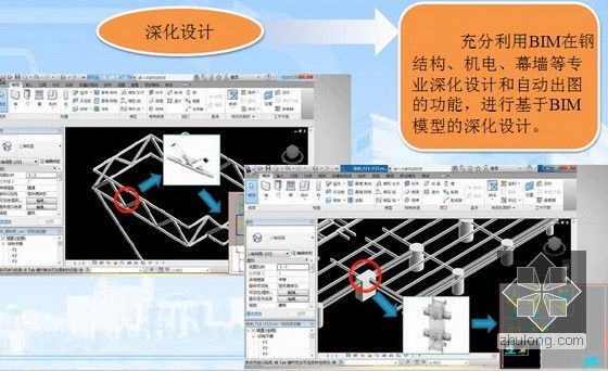 [标准]知名国企建筑公司BIM实际实施应用规范案例（110余页 图文丰富 ）-深化设计