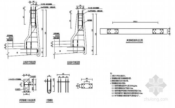[河南]8米宽现浇预应力混凝土连续箱梁匝道桥设计图纸280张（含附属结构）-声屏障预埋件设计图