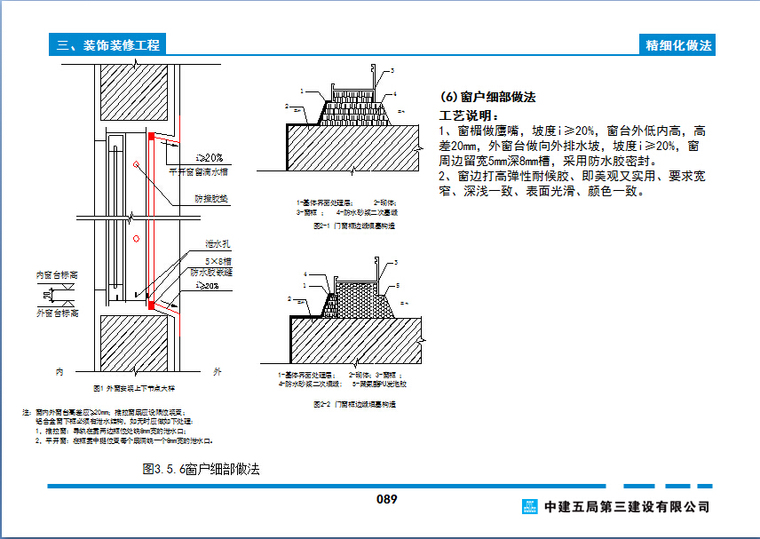 【中建】工程实体质量精细化图集（土建部分，近200页，附图多）-11.jpg