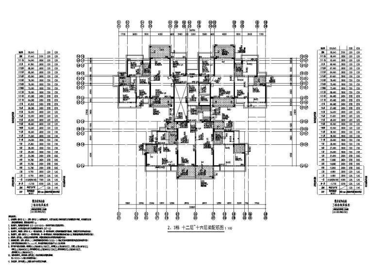 [广西]33万平框架剪力墙结构完整小区建筑结构施工图（740张图）-1#、2#、3#、5#结构施工图201511224-Model.jpg