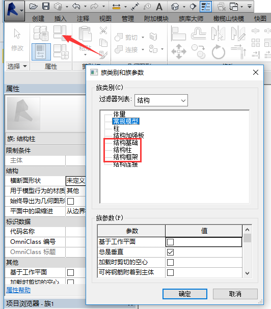 结构配筋模型资料下载-《每周一技》Revit中如何对常规模型进行配筋