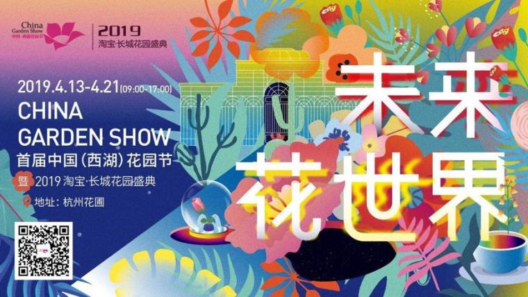 获提名的花草城堡资料下载-新鲜出炉：2019中国花园节年度专业评审奖花落谁家？