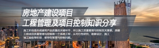 房建工程重难点及应对措施资料下载-建筑节点通病与应对措施，30年积累，绝对经典