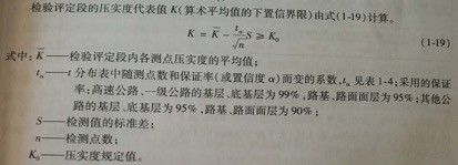 村道道路断面资料下载-《道路工程》137个考点，特别重要！！！