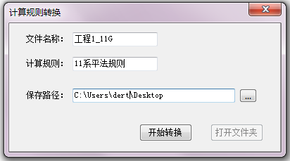 超实用，土建人员必备的16G新平法软件操作指南！_6