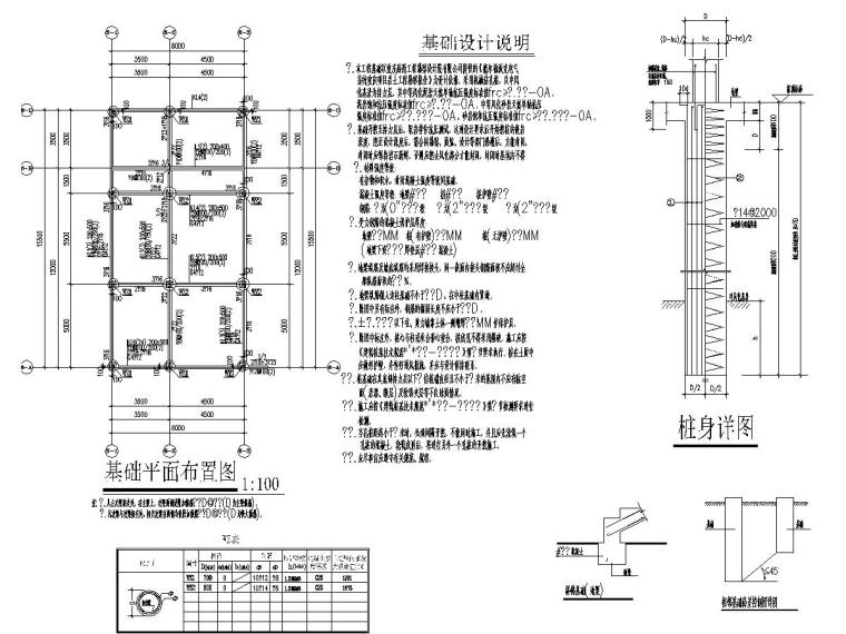 厕所隐形门装修图资料下载-两层工厂厕所结构施工图