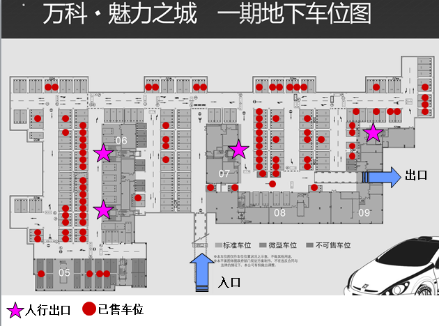 知名地产1、2期库存车位销售方案-地下车位图