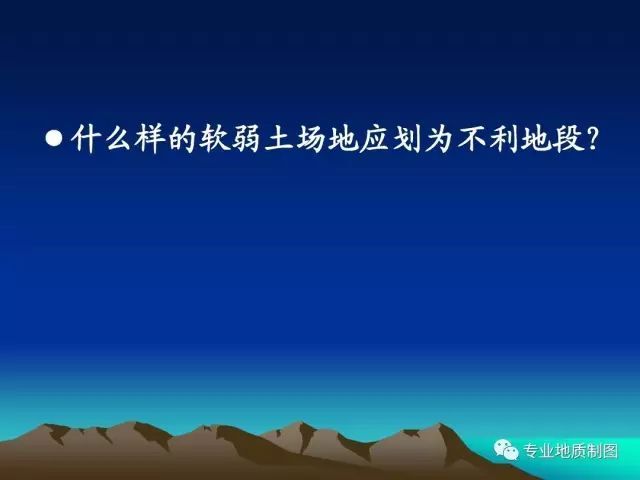 边坡工程勘察常见问题剖析_36