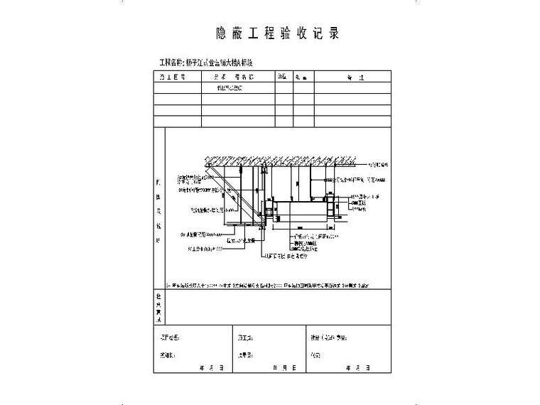 暗龙骨吊顶节点大样图-暗龙骨-吊顶节点大样图