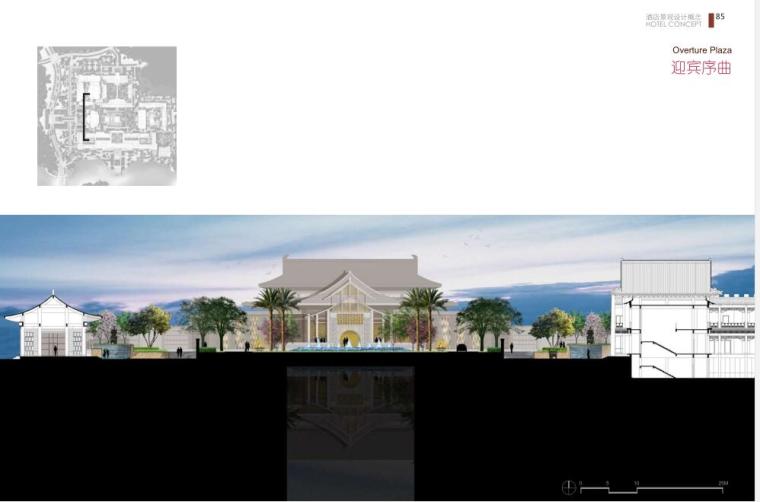 【海南】某新城（酒店）概念方案设计文本-剖面图