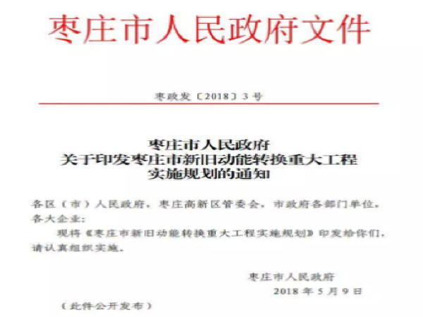 自行车交通系统资料下载-枣庄要搞轨道交通了！ 是地铁还是轻轨呢？