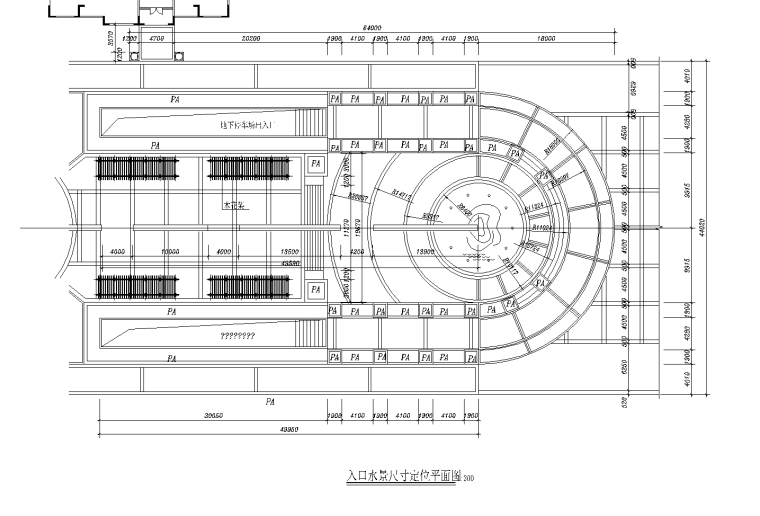 某公园全套施工图 A-8 入口水景尺寸定位平面图