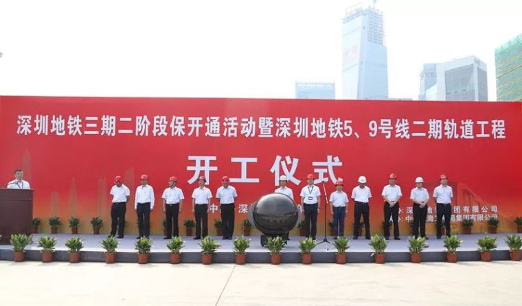 深圳创维前海国际总部资料下载-深圳地铁5、9号线二期轨道工程正式开工！