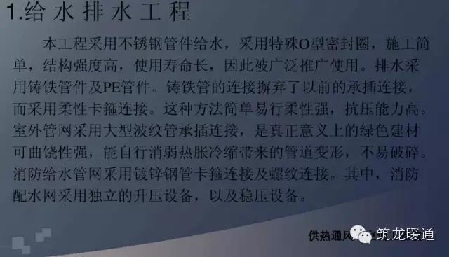 暖通常见阀门图解资料下载-暖通图解 给排水工程