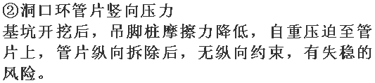 盾构施工的沈阳南运河段地下综合管廊与常规方法有哪些不同？_20