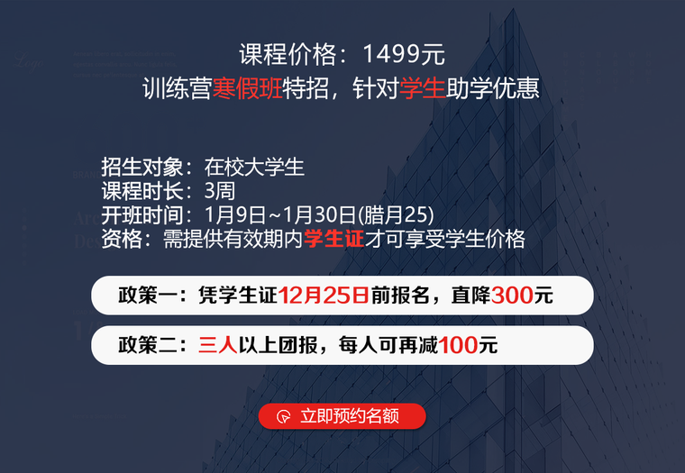 景观剖面图课程，专业的景观剖面图课程，0基础轻松掌握-cad培训班，cad景观施工图培训视频教程_12