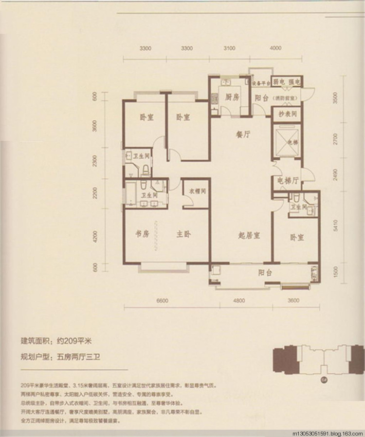 典雅中式五居室资料下载-绿地中心 209平米 五居室 混合型风格