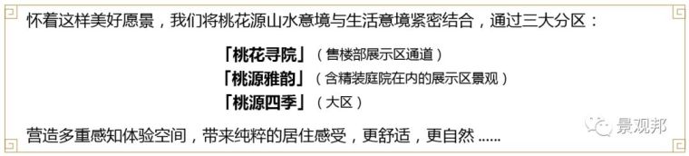 如何取个有深度的景观节点名，你可以参考下这些_13