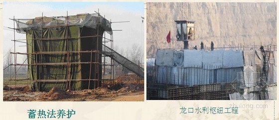 季节性施工培训资料下载-建筑工程季节性施工培训讲义