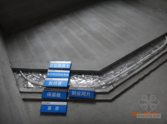 内墙抹灰样板施工资料下载-[天津]高层及小高层住宅楼工程样板施工方案