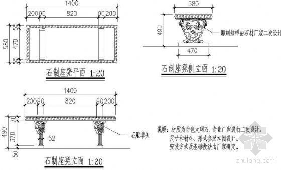 座凳做法详图施工图资料下载-石制座凳详图