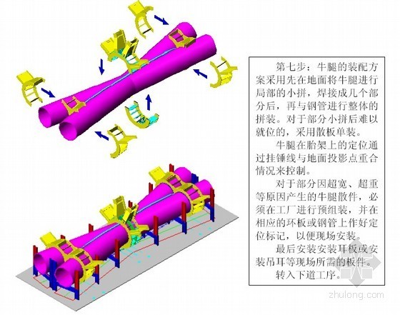 钢结构楼加层施工方案资料下载-[广东]框筒结构商务楼钢结构加工制作施工方案（中建）