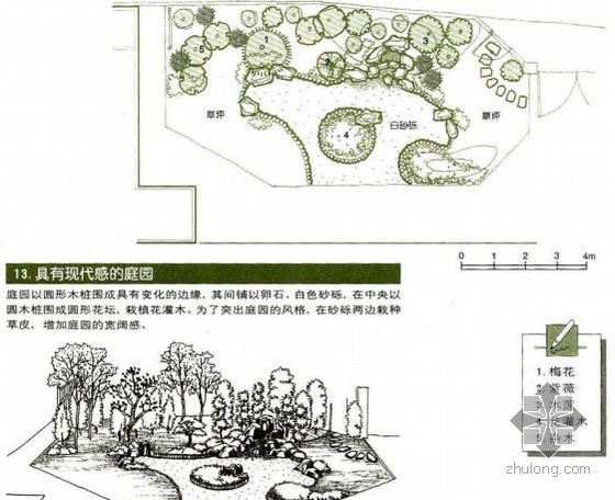 台北具有超强空间感的资料下载-具有现代感的庭院景观设计图