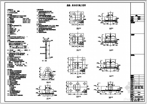 厂房初步建筑设计说明资料下载-某框架厂房基础设计说明及承台大样图