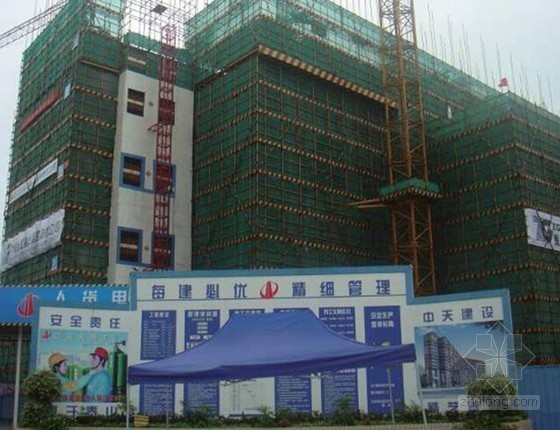 湖南省建筑工程安全标识资料下载-[湖南]建筑工程安全文明施工技术标准（附有大量图片）