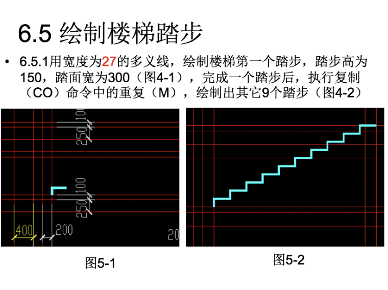 建筑CAD教程之绘制楼梯详图-屏幕快照 2018-08-17 下午3.40.37