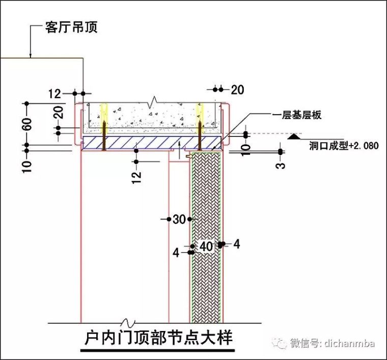 万科精装修通用节点施工标准图集_15