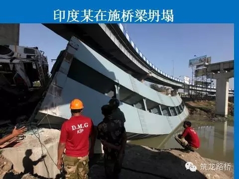 城市高架桥相关事故案例分析研究(下)-95.webp.jpg