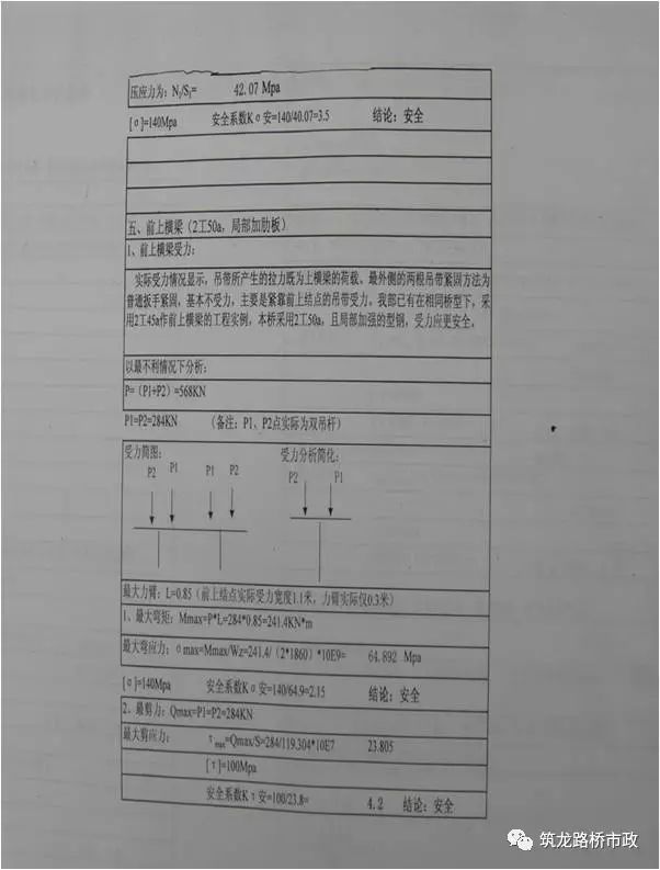 桥梁悬臂浇筑挂篮施工怎么做？看这里就知道了_5