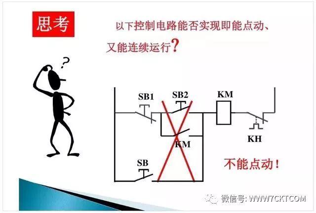 工业电气设计|52张PPT详解电动机常见启动控制回路_19