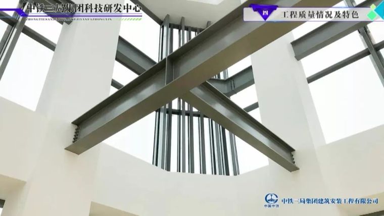 观摩鲁班奖超高层建筑工程，不愧为大型建企的科研大楼！_6