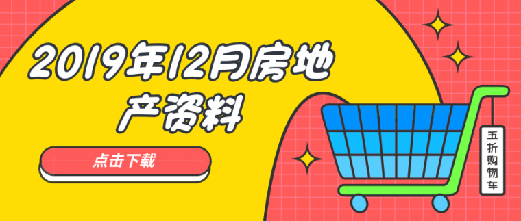 房地产项目风险预案资料下载-11个房地产物业+25其他房地产资料+6个工程前期策划