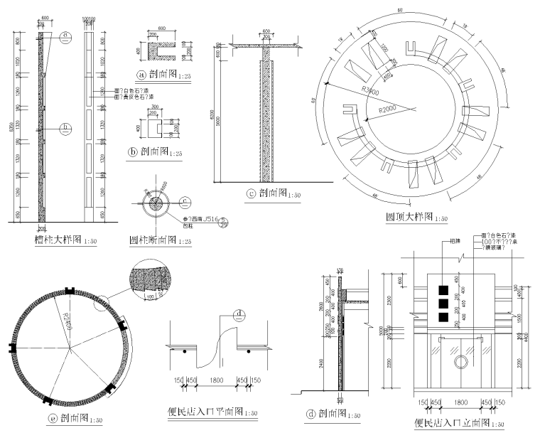 [重庆]加州城市花园景观CAD施工图（观景廊架，入口大门浮雕）-[重庆]加州城市花园景观CAD施工图 1-10 便利店入口大门施工图