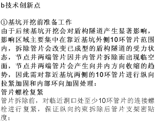 盾构施工的沈阳南运河段地下综合管廊与常规方法有哪些不同？_22