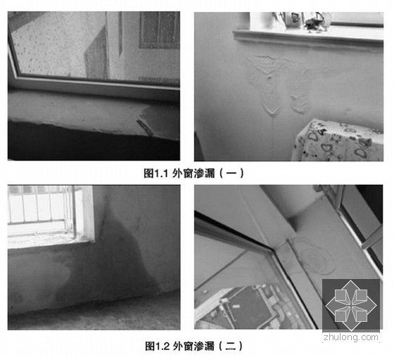 建筑工程实体施工质量常见问题防治措施总结(125页 附图多)-外窗渗漏示意图