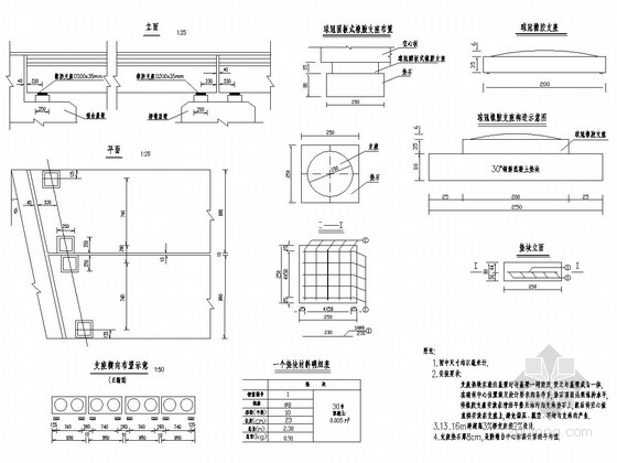桥梁支座设计资料下载-桥梁工程橡胶支座通用设计图