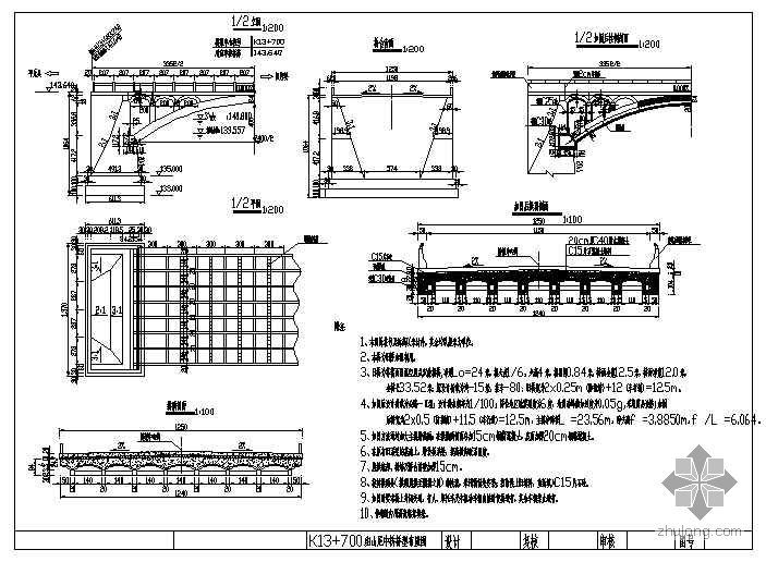 CAD拱桥设计资料下载-等截面圆弧空腹式双曲拱桥加固工程cad设计图纸