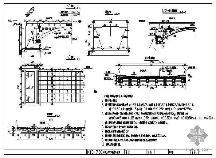 空腹拱桥cad施工图资料下载-等截面圆弧空腹式双曲拱桥加固工程cad设计图纸