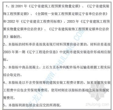 大型医院造价分析资料下载-沈阳某医院病房楼（十四层 框剪）造价分析