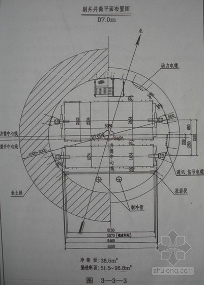 煤仓滑模施工资料下载-[山东]矿井及选煤厂施工组织设计（鲁班奖）