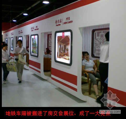 第九届国际项目管理资料下载-杭州市第九届人居展总结