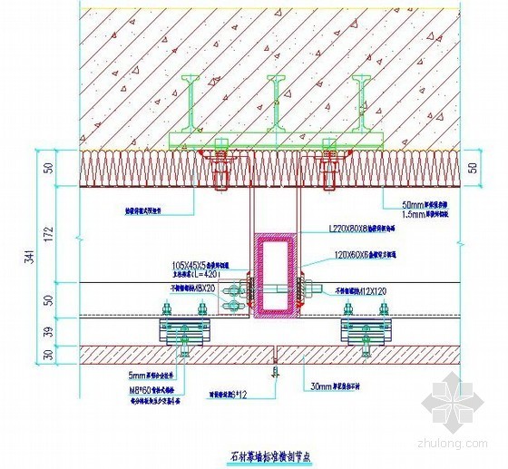 横剖节点资料下载-石材幕墙标准横剖节点详图