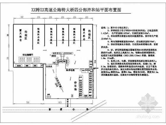 拌合站布置CAD资料下载-路桥工程拌和站平面布置示意图