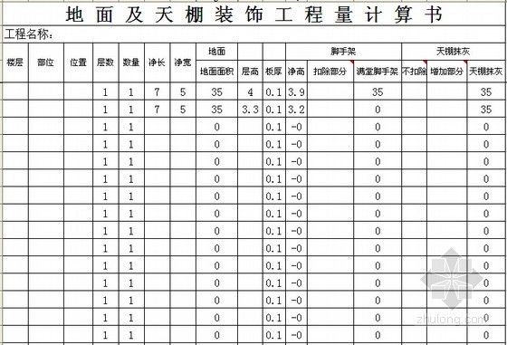 工程量计算书自动计算资料下载-[全套]建筑工程量计算表格（EXCEL表格）