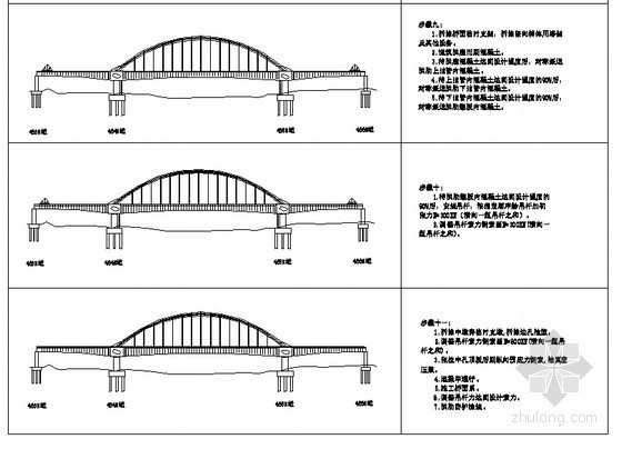 [江西]名企编制(76+160+76)m连续梁拱特大桥施工组织设计171页（附CAD图）-连续梁拱施工程序图 