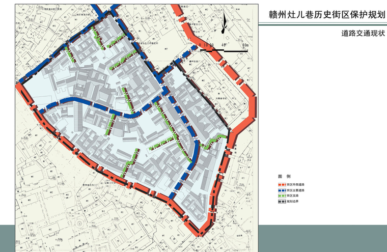 [江西]赣州市灶儿巷历史街区保护和整治规划-同济_4